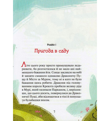 Суцільний дракокаліпсис