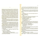 Фундація. Книга 1