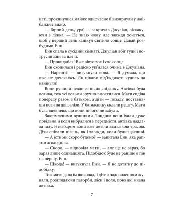 Славетна п’ятірка. Книга 1. П’ятеро на острові скарбів