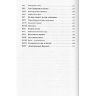Веселкова Долина. Книга 7