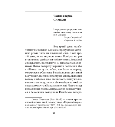 Одвічне повернення