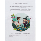 Десять дивовижних історій