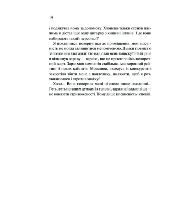Ідеальність