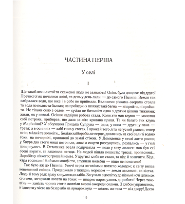 Повія