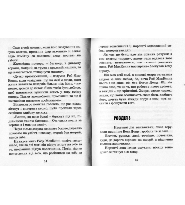 Бувайте, та дякуємо за рибу