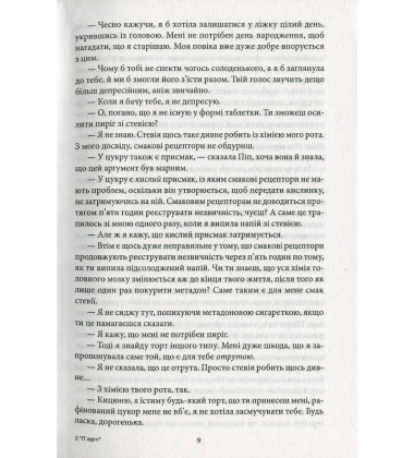 П'юріті