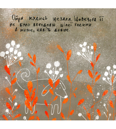 Де Ойра?