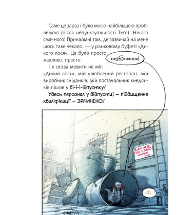 Флечер. Брехуни, гайда сюди!