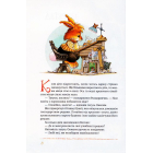 Велика книжка кролячих історій