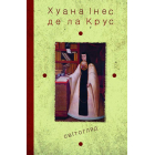Світогляд