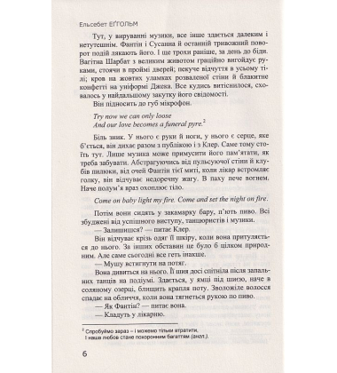 Коли ніч запалює зірки