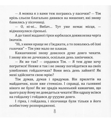 Кіт, який любив апельсини