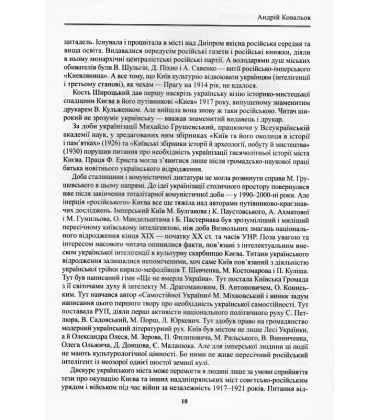 Як гартувалася державність