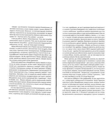 Congo-Донбас. Гвинтокрилі флешбеки