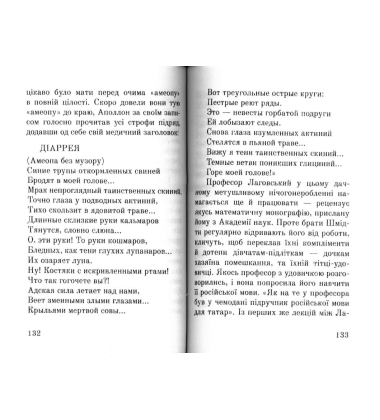 Тисячоліття волинської книжності: літературознавчі лекції: випуск І