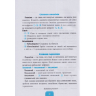 Синоніми, антоніми, омоніми, пароніми. 1-4 класи