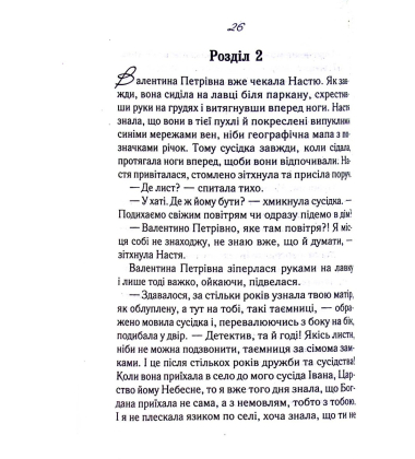 Оголений нерв. Книга 1+ 2 (покет)