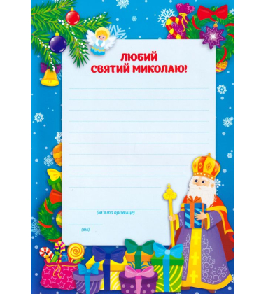 Святкові наліпки-прикрашалки. Зимова казка