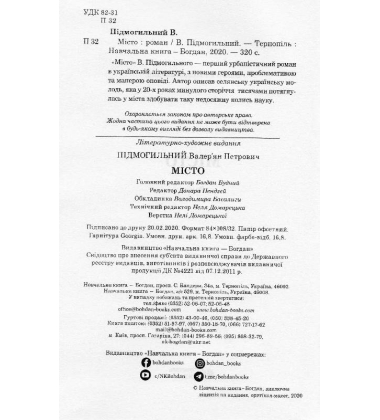 Місто