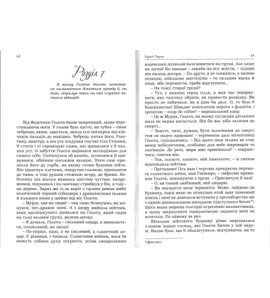Нечиста кров