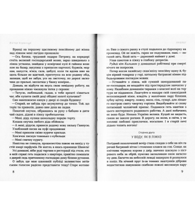 Одіссея до греків і римлян