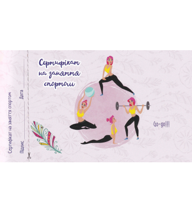 Для матусі. Чекова книжка бажань