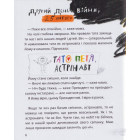 Це тиха ніч, мій Астронавте