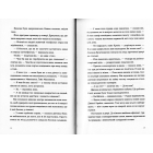 Вечір у Візантії