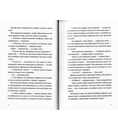 Вечір у Візантії