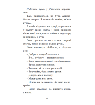 Хроніки Амбера. Дев’ять принців Амбера. Кн. 1. (малий формат)