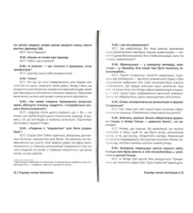 Тішнер читає Катехизм