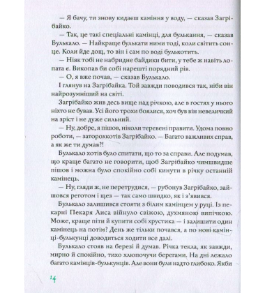 Булькало