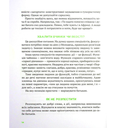 Як не збожеволіти від батьківства