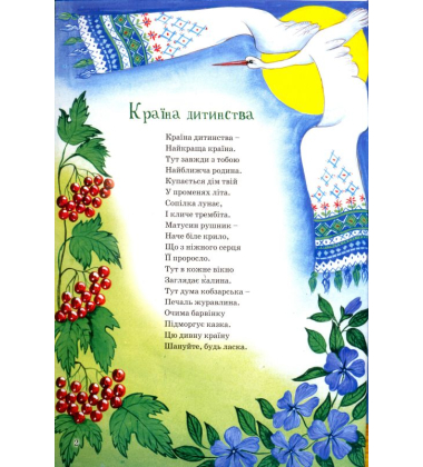 Мереживо чудес