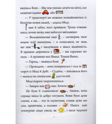 Зачарована школа