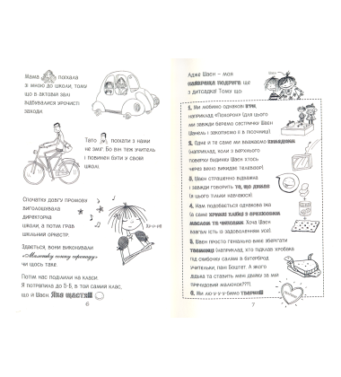 Лотта та її «катастрофи». Скрізь повно кроликів