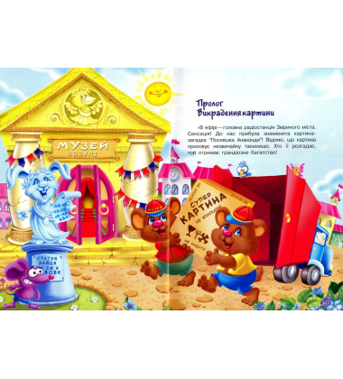 Кіт да Вінчі. Посмішка Анаконди
