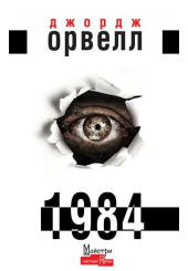 1984