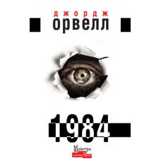 1984