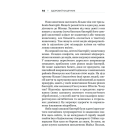 Здоровий кишечник. Контроль ваги, настрою та здоров’я
