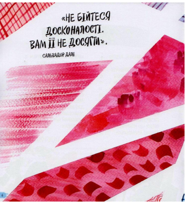 Малювати легко