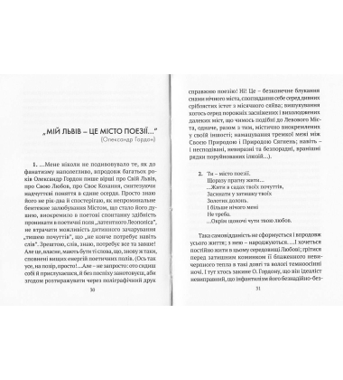 Час творити. Есеї про поетів, прозаїків, митців