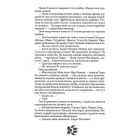Пісня Дібров