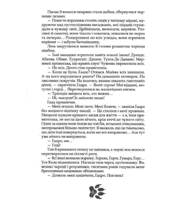 Пісня Дібров