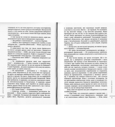 Прочани вночі