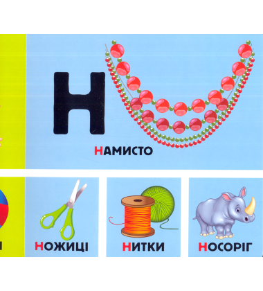 Абетка у малюнках