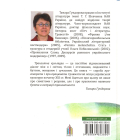 Транзитна культура