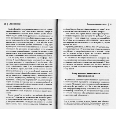 Атомні звички