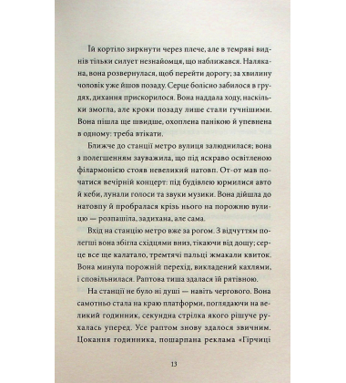 Загадка мальованого дракона
