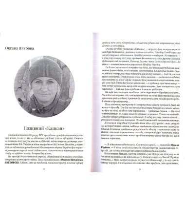 Нескорені. Книга 2